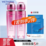 温碧泉（WETHERM）爽肤湿敷精华水男女护肤化妆品补水保湿紧致抗皱美白淡斑学生妈妈 元气活肌水130ml*2