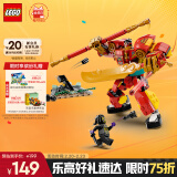 乐高（LEGO）积木拼装悟空小侠80040 悟空小侠变身机甲儿童玩具手办生日礼物