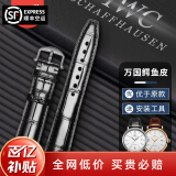 十瑞（SHIRUI）适用于万国表带IWC鳄鱼皮表带葡计葡萄牙柏涛菲诺真皮手表带男 黑针扣款-银扣 22mm
