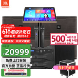 JBL【国家补贴】家庭影院ktv音响套装家用点歌机一体机包厢卡拉ok全套设备