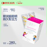 WHC小精灵高纯鱼油 Omega3儿童DHA维生素D复配PS 补脑记忆专注力60粒
