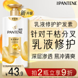 潘婷护发素修护氨基酸乳液修护750G养发洗护滋养