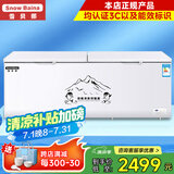 雪贝娜冰柜商用大容量全冷冻家用双温卧式冷柜展示柜 1588双压缩机铜管智能【正规产品认证能效标识】