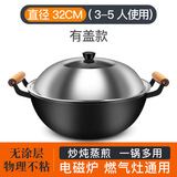 双耳铁锅炒菜锅免开锅家用炒菜炒锅铁锅无涂层平底锅燃气灶专用锅 32cm铁锅+钢盖 32cm