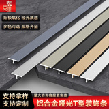 麦克里T型压条铝合金木地板收边条装饰条门槛条瓷砖极窄门口美缝条扣条 【3米】6mmT型条瓷白色