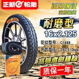正新轮胎电动自行车外胎14/16/18x2.125/2.50/3.0犀牛王防刺外胎内胎 16x2.125正新内外胎一套