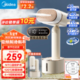 美的（Midea）【99.99%除菌除螨】挂烫机家用手持蒸汽电熨斗熨烫机旅行出差便携可折叠智能数显YBD21L1