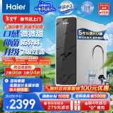 海尔（Haier）【鲜活水】1000Gpro家用净水机5年RO反渗透净水器大通量厨下直饮HKC2400-R791D2U1家电国家补贴