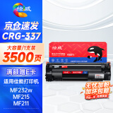 绘威CRG-337大容量易加粉硒鼓 适用佳能MF211 MF210 mf215 212w MF236n 232w MF229dw MF226dn 216n粉盒