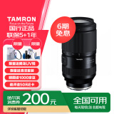 腾龙（Tamron）A065S 70-180mm F/2.8 Di III VC VXD G2二代防抖大光圈长焦变焦全画幅微单镜头(索尼全幅E口)