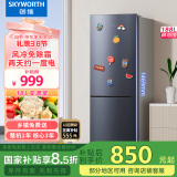 创维（SKYWORTH）188升双门小型冰箱 风冷无霜两门家用电冰箱 节能低音租房公寓宿舍国补以旧换新P18WY