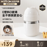 北欧沃朗小奶瓶辅食机料理机家用绞肉机婴幼儿宝宝米糊打泥机便携随行杯原汁机迷你婴儿料理B2辅食机 不锈钢单刀（基础款）