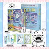 打工喵1+2（套装2册，日本超人气漫画家清水幸诗郎，职场打工人必看解压治愈的暖心喜剧，收获继续努力生活的勇气！）日本动漫日漫经典职场解压神器暑期阅读日本漫画