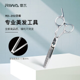 雷瓦（RIWA） 理发剪刀 剪头发精钢剪专业发廊不锈钢打薄剪 牙剪平剪理发工具 牙剪 RD-202