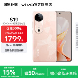 vivo S19  6000mAh超薄蓝海电池 5000万防抖主摄 影棚级柔光环  第三代骁龙7 5G拍照手机 桃花扇 12GB+512GB