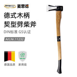 麦思德劈柴斧头超大长柄消防斧木柄斧子劈柴斧头户外木工斧头小斧头爷头 契型劈柴斧【 进口山核桃木柄】