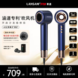 LANSAM零速电吹风机家用理发店发廊专用负离子护发大功率大风力吹头发风筒不伤发高速速干 标准版-夜暮蓝