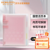 国誉(KOKUYO)淡彩曲奇·柔光·A4活页本大容量笔记本子记事本附5色分隔页 40张 粉色 WSG-RUYP60P