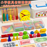 木丸子小学生数学教具套装一二年级学具盒七巧板益智玩具儿童节礼物
