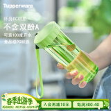 特百惠（Tupperware）莹彩塑料杯 男女学生夏季运动水杯子户外家用办公 香梨绿430ML