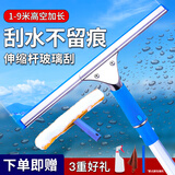 德贝洛玻璃刮擦窗器刮水器加长伸缩杆厕所保洁清洁工具高楼层擦玻璃神器 1.2米铝合金刮水器套装