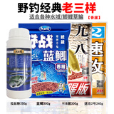 龙王恨鱼饵野战蓝鲫速攻九一八饵料拉丝粉老三样大野战腥香鲫鱼饵料配方 野钓通杀【香腥】+高品拉丝粉