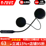 LS2摩托车头盔TR蓝牙耳机户外骑行长途无线蓝牙耳机电话听歌导航 Y1内置一体头盔蓝牙