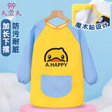 9i9宝宝吃饭罩衣长袖画画衣防脏儿童围裙衣反穿幼儿园防溅衣A231