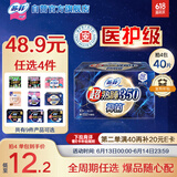 苏菲超熟睡清新抑菌Ag+医护级夜用卫生巾35cm10片姨妈巾自营旗舰