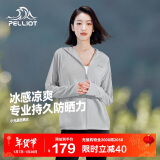 伯希和（Pelliot）小光盾防晒衣服宽松女冰丝防紫外线透气皮肤衣外套12321218灰色M