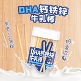优贝加宝宝儿童零食软饼干益生元饼干口水软棒谷物棒乳果珍棒多口味 DHA钙铁锌牛乳棒【蔬菜味】