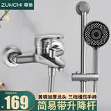 尊驰（ZUNCHI）淋浴花洒套装全套增压喷头黄铜龙头简易套装浴缸洗澡混水阀淋雨器 【枪灰带升降杆 三档增压花洒】