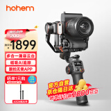 浩瀚卓越（hohem）MT2 kit手机微单运动相机稳定器 三轴防抖 四合一多功能云台 自带AI追踪模块