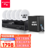 山水（SANSUI）T2 吸顶音响喇叭 5.1家庭影院音响套装 背景音乐客厅 吊顶喇叭 音箱功放家用 T3【900W功放+6.5喇叭*5+8吋炮】