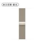 顺丰适用苹果手表iWatchS11apple米兰尼斯表带金属S9运动10/9/8se 星光色 适用iWatch S11/10【42mm】