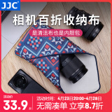 JJC 相机百折布 50x50cm 魔术百贴 适用于佳能索尼尼康富士单反镜头笔记本iPad收纳内胆包 清洁包裹布 民族风（50x50cm）