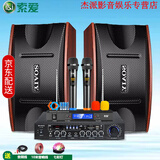 索爱（soaiy）家庭ktv音响套装会议功放专业卡包音箱 卡拉ok家用全套k歌设备 8吋卡包M5+1600功放+尊贵无线话筒+彩灯
