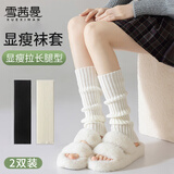 雪茜曼堆堆袜套女针织原宿风日系jk学院风长筒袜 黑色1双白色1双 均码