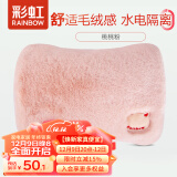 彩虹暖手宝热水袋电热暖手宝暖肚子暖水袋暖脚暖身暖手宝宝充电 粉色