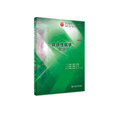 皮肤性病学图谱（第2版/本科临床配套）