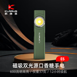 KLARUS凯瑞兹E5手电筒强光双光源EDC充电户外磁吸家用迷你便携 E5 丛林绿 600流明 无频闪