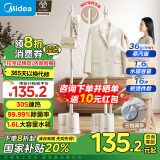 美的（Midea）【衣帽架设计】挂烫机家用蒸汽电熨斗除菌除螨手持蒸汽立式挂烫机熨烫机熨衣机电熨斗YGJ18D1