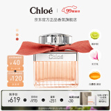 蔻依（Chloe）绯红低语女士淡香氛(ROSE)50ml 生日礼物送女友女生 香水女