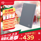 希捷（SEAGATE）1TB 移动硬盘 USB3.0 简 2.5英寸 机械硬盘 笔记本电脑外接 硬盘移动 文件照片备份 外置存储