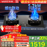 华帝（VATTI）国家政府补贴20% 华帝小飞碟308D 家用燃气灶官方i10309台嵌两用5.2kw三环火力聚能盘68%热效率 【高热效率+联动】i10309L 液化气5.0kW