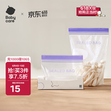 babycare宝宝辅食保鲜袋食品袋密封装便携一次性食品分类袋 20条-中号