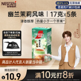 雀巢（Nestle）咖啡特调系列奶茶咖啡幽兰茉莉奶茶速溶冲饮17gx5条陈立农同款