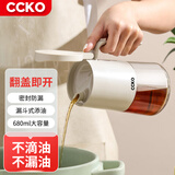 CCKO油壶 家用厨房酱油醋瓶防漏嘴不挂油大容量翻盖装油瓶玻璃油罐 680ml米色【1个】