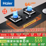 海尔（Haier）燃气灶液化气灶 家用双灶具厨房 5.0kw液化气 64%热效率 钢化玻璃面板 一级能效JZY-Q2BE6(20Y)