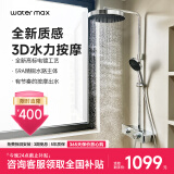 WATER MAX（watermax）2024年新一代3D水力按摩花洒家用浴室白色电镀套装 H728电镀银